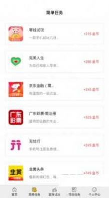 闲玩游戏盒子app图3