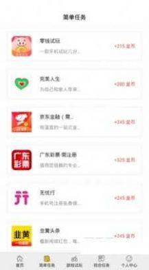 闲玩游戏盒子app图3