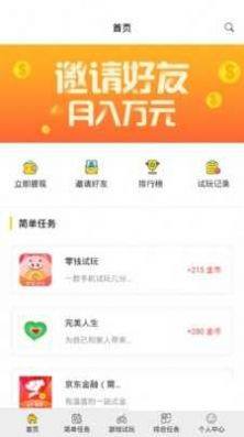 闲玩游戏盒子app免费下载图片2