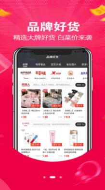 壹键购商城app图1