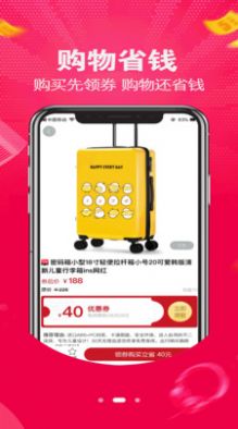 壹键购商城app图2