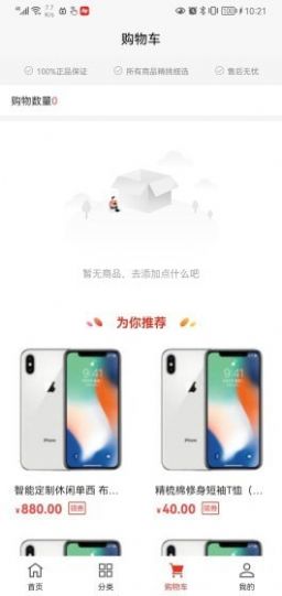 墨远心选app图1