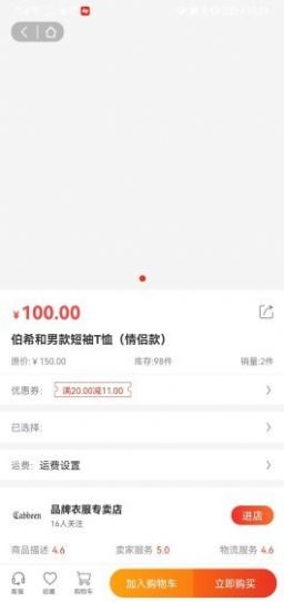 墨远心选app图2