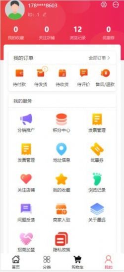 墨远心选app图3