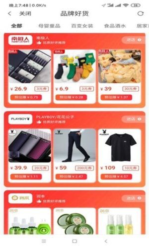 省呗优品app图2