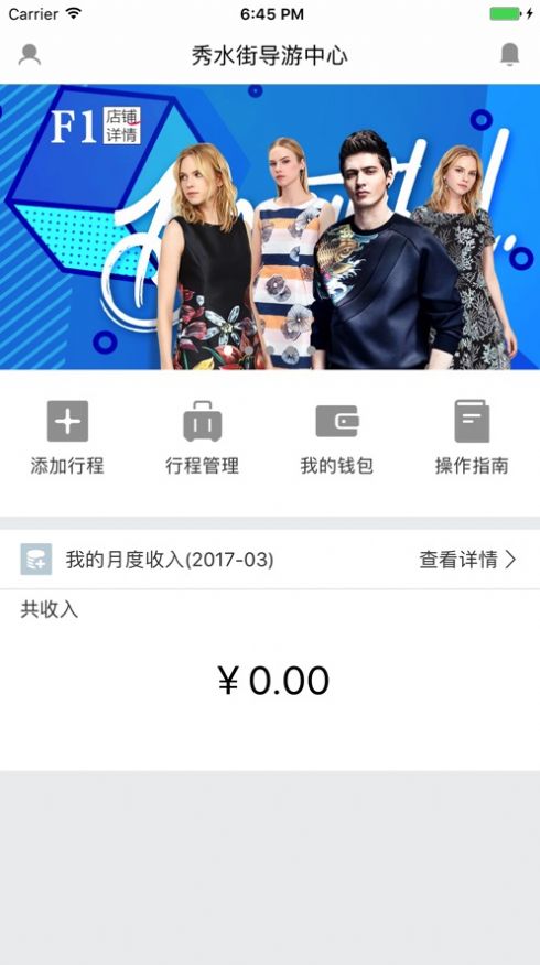 秀水街网上购物图1