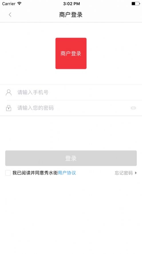 秀水街网上购物app官方下载图片1