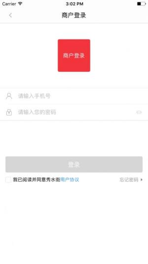 秀水街网上购物app官方下载图片1