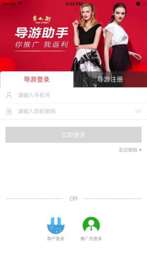 秀水街网上购物app官方下载图片4