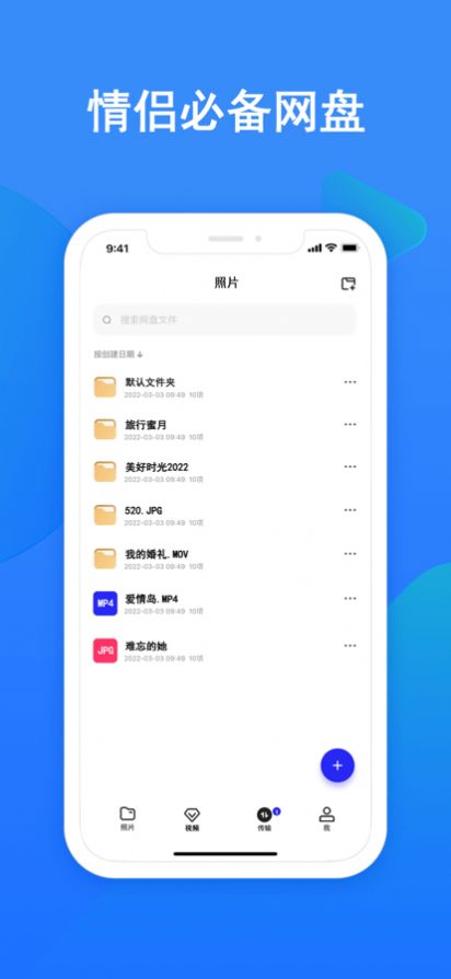 520云盘app图1