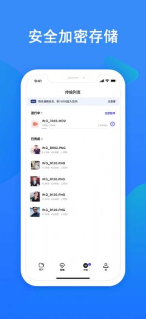 520云盘app手机版下载图片1