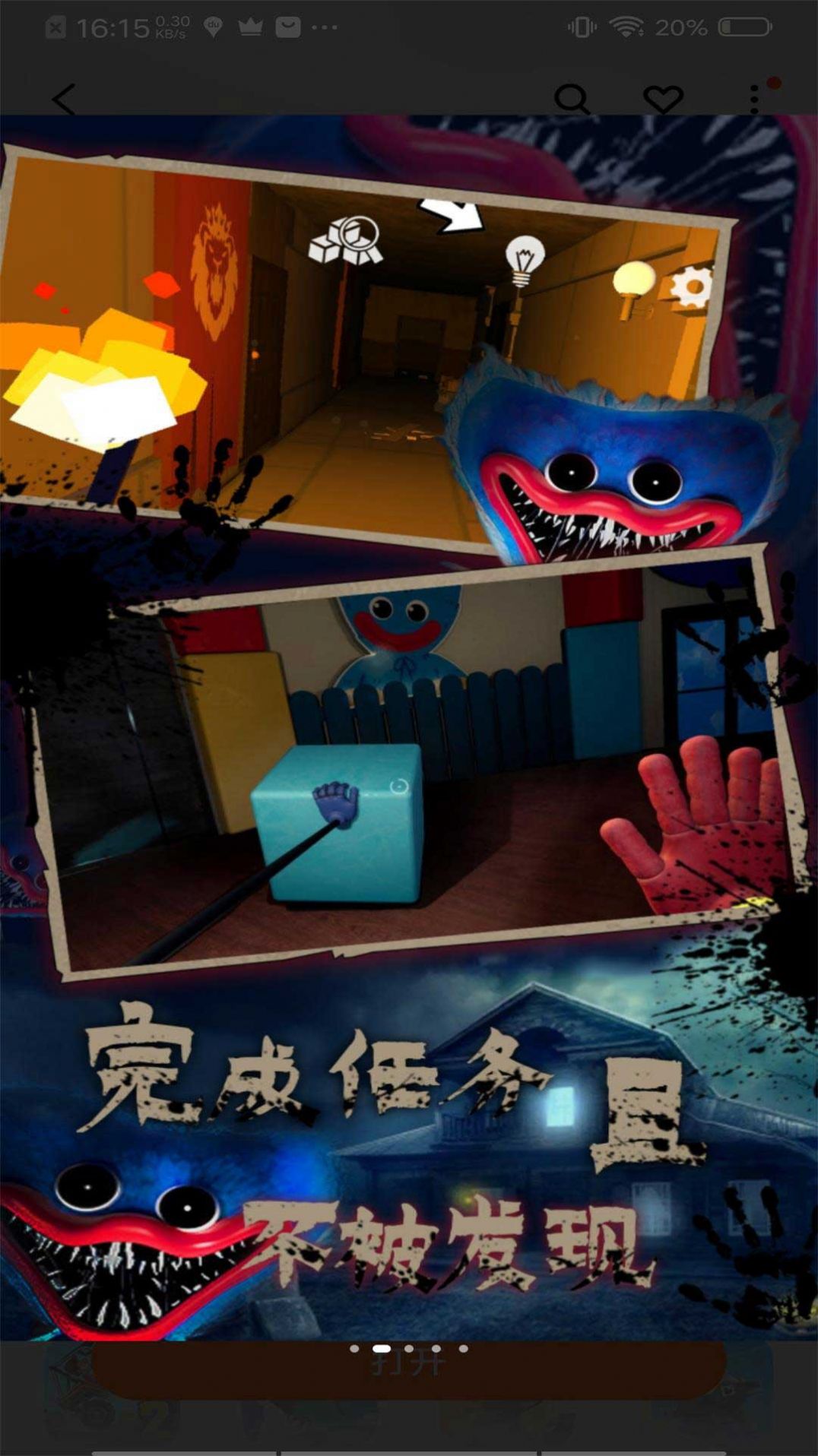 恐怖房间逃生模拟手机版图1