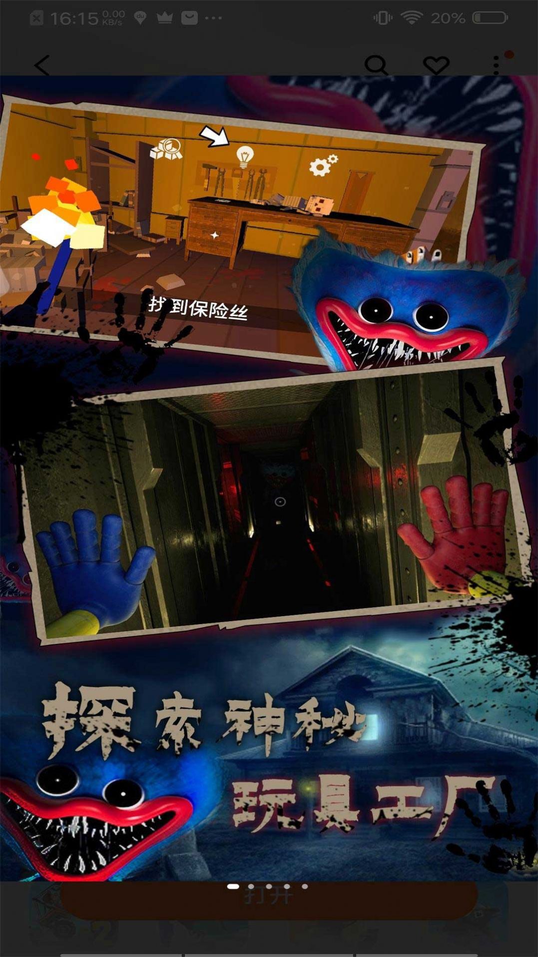 恐怖房间逃生模拟手机版图2