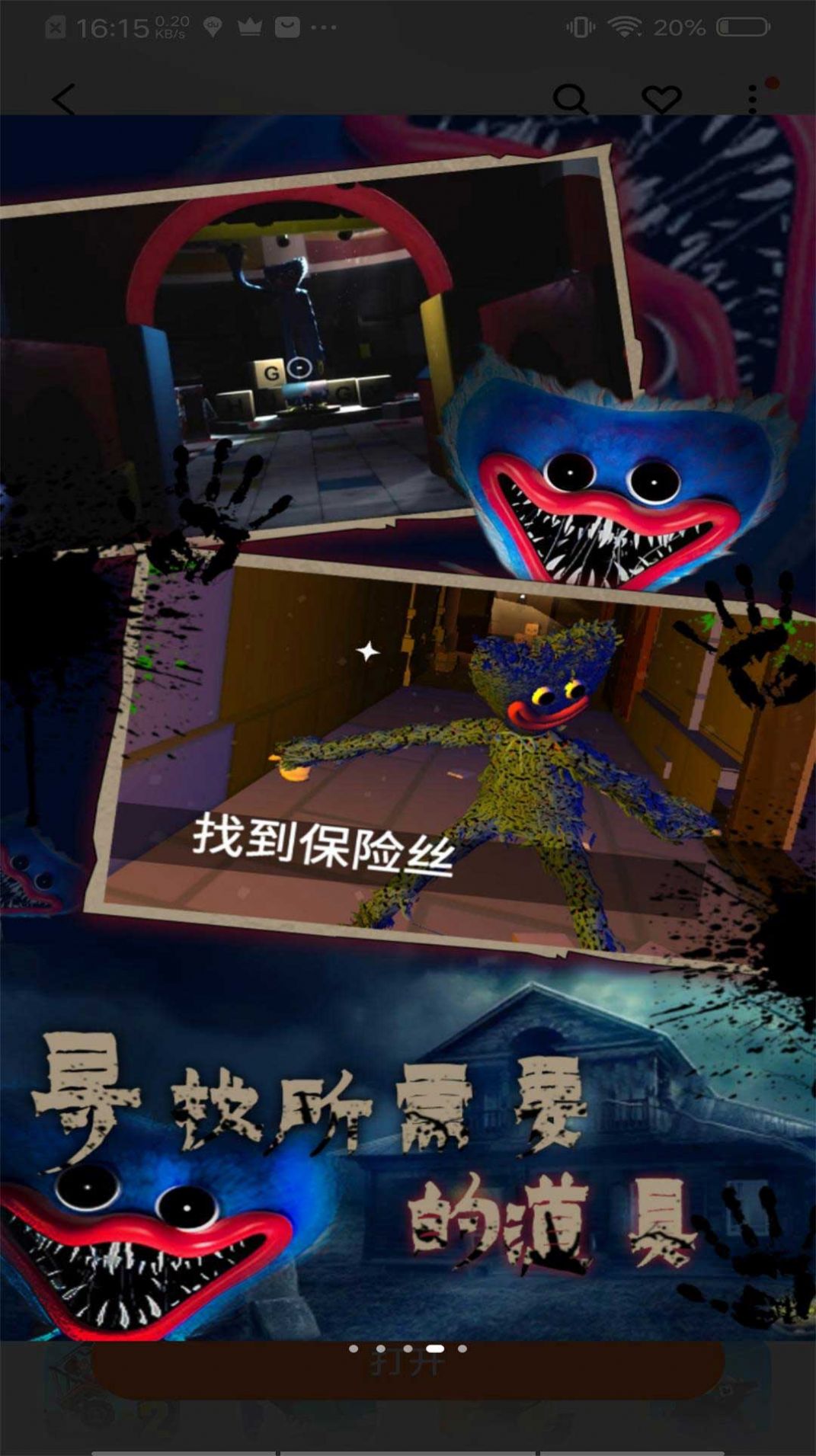 恐怖房间逃生模拟手机版图3