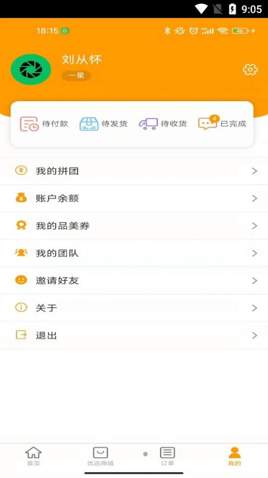 品美无忧app图1