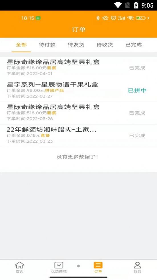 品美无忧购物app手机版下载图片2