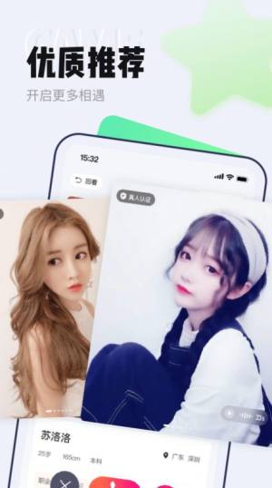 等Ta交友极速版app官方下载图片1