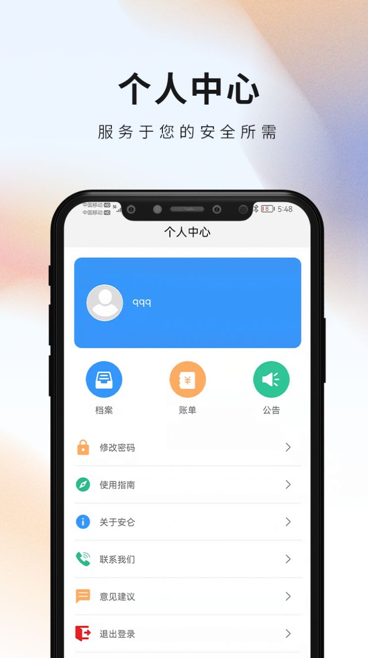 安仑教育app图1