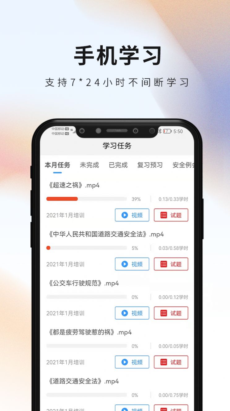 安仑教育app图2