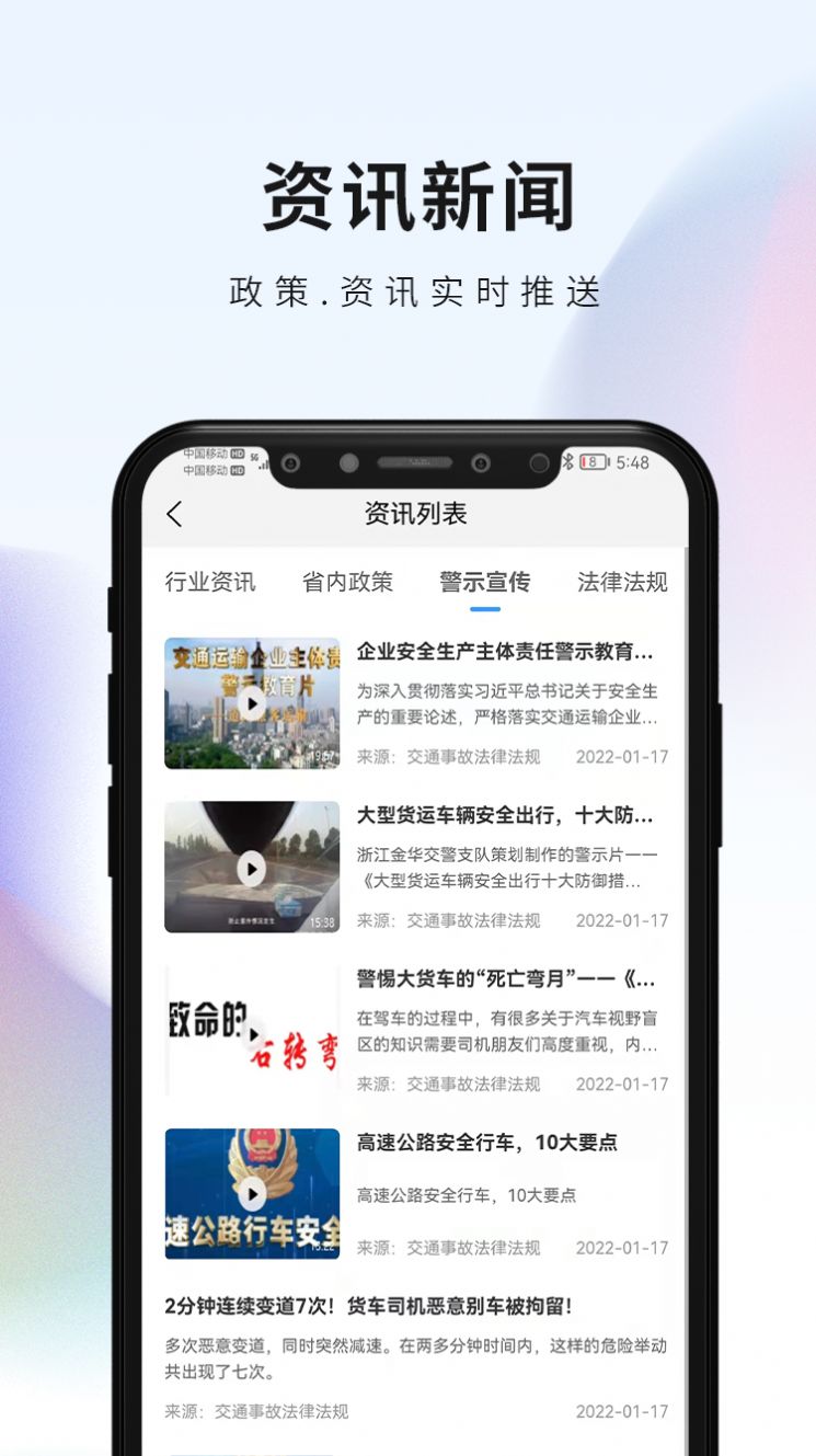 安仑教育app图3