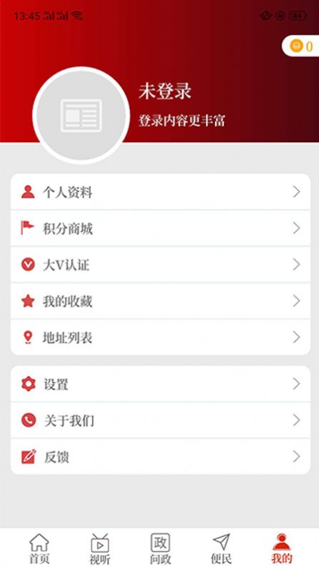 云上辉县app图3
