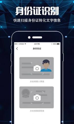 手机扫描仪OCR app图1