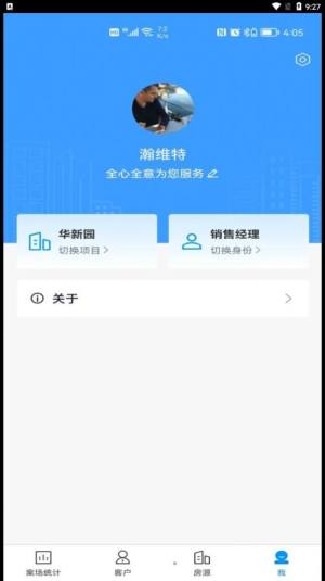 RIS云客移动销售app软件下载图片1