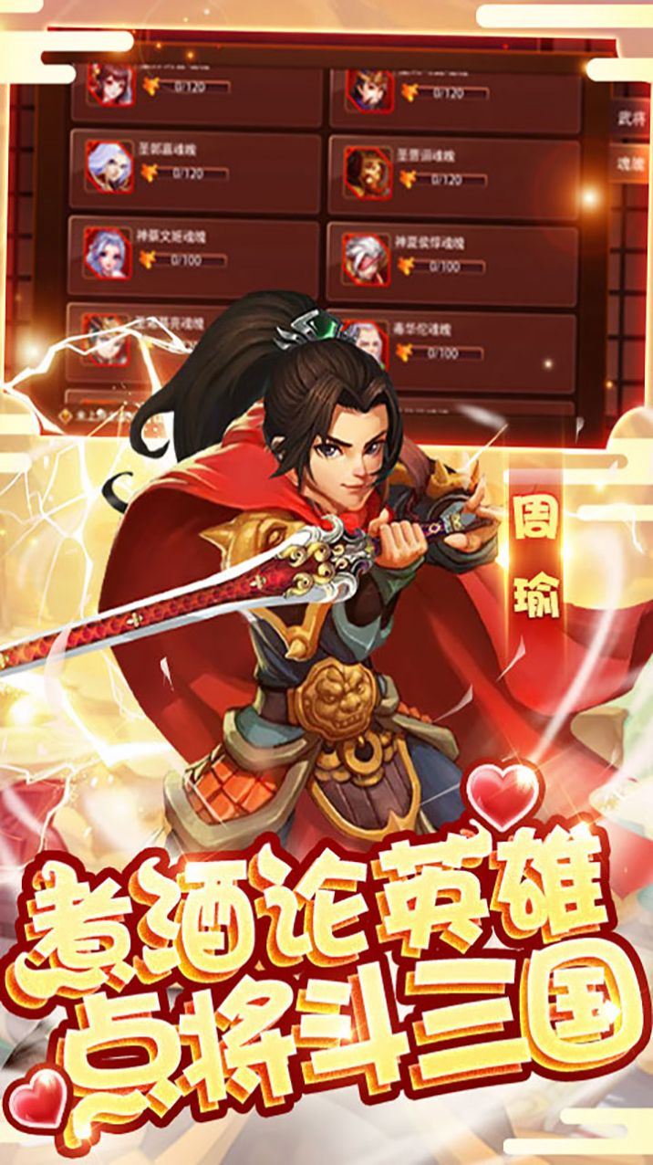 怒战雷霆三国争霸官方版图2