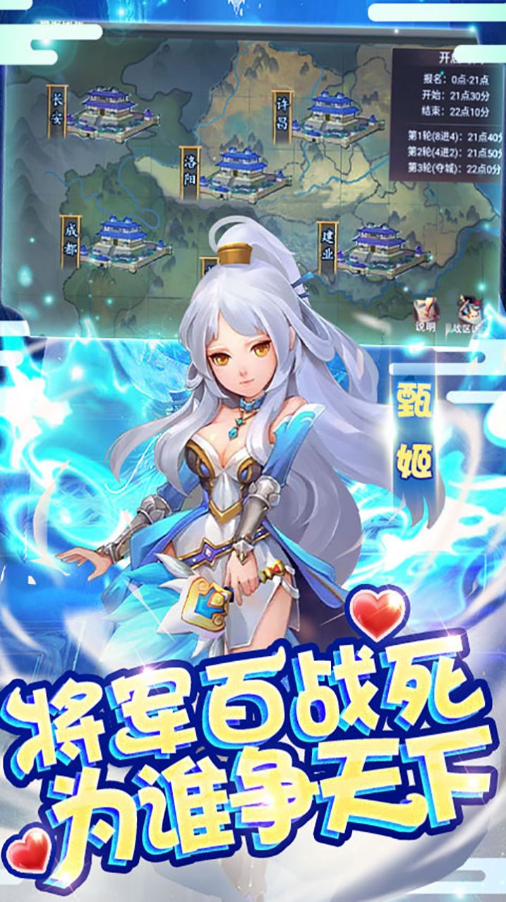 怒战雷霆三国争霸手游官方版图片1