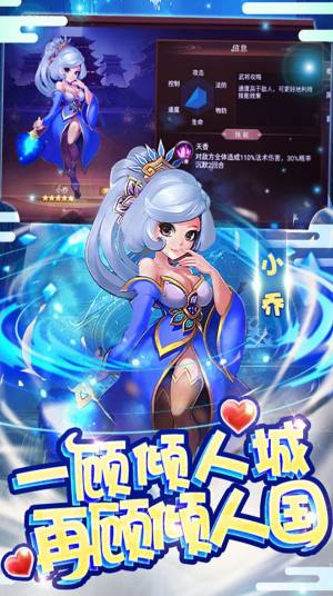 怒战雷霆三国争霸手游官方版图片2