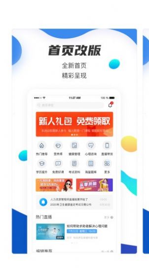 名淘云课堂app图2