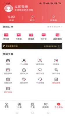 白龙马用户版购物app官方下载图片1