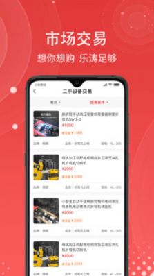 一网乐涛app图2