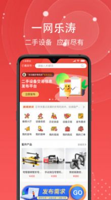 一网乐涛app图1