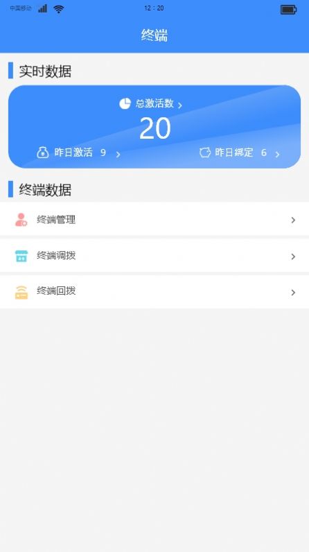 万联创富app图1