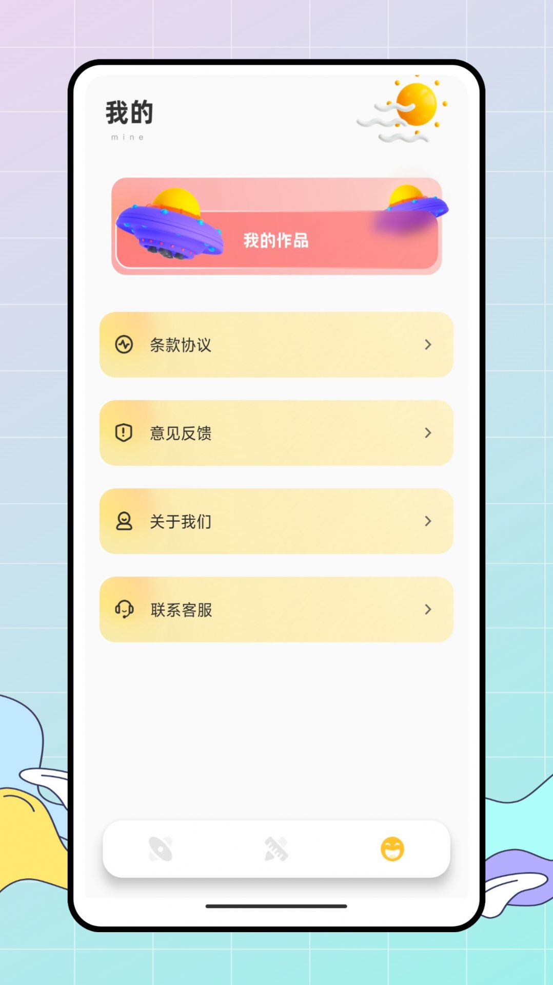 Med画画小天才app图1