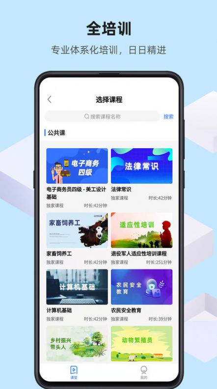 优东惠学app图2