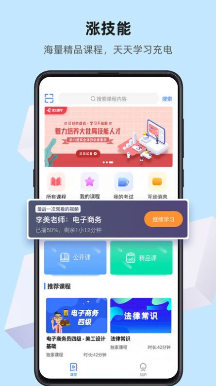 优东惠学app图3