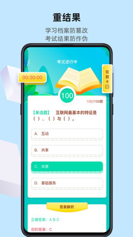优东惠学app官方版下载图片1