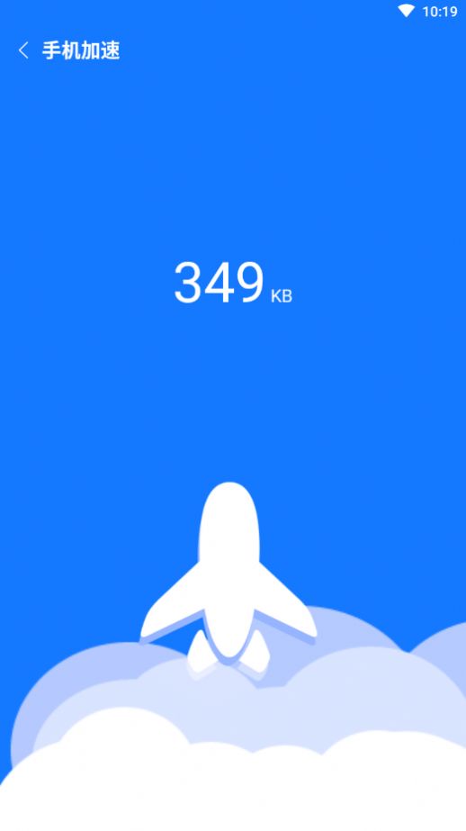 卡顿清理大师app图3