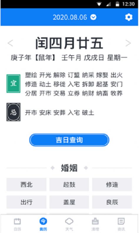 西瓜日历app安卓版下载图片3