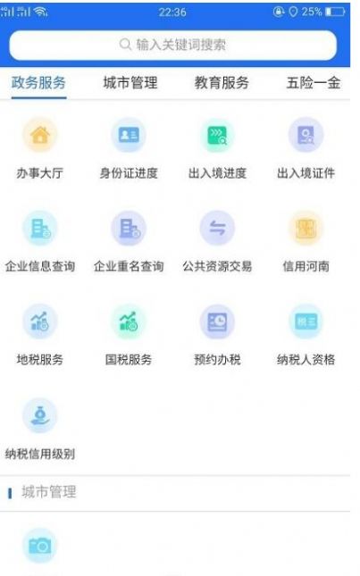 商通办手机版2022图2