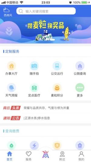 商通办app手机版2022下载图片1