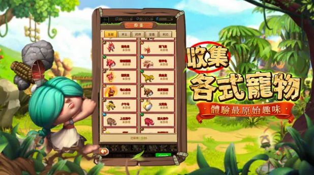 大石器之战游戏图1