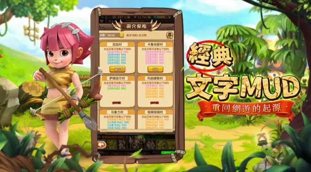 大石器之战游戏图2