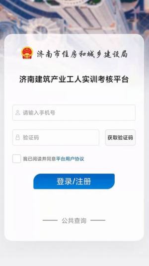 建筑工匠app图3