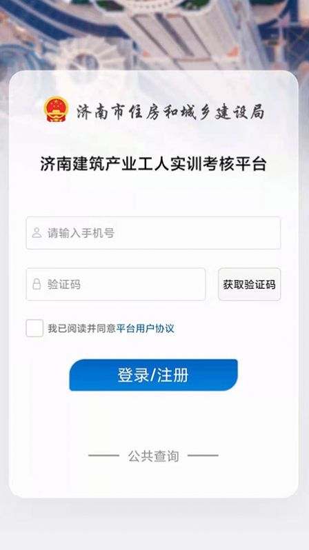 建筑工匠培训app官方下载图片1