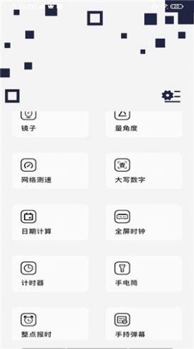 百变万能小组件app图2