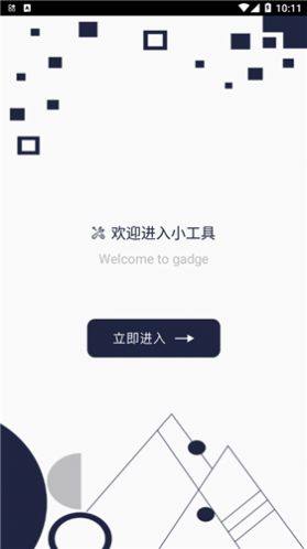 百变万能小组件app手机版下载图片1