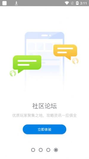 Tutu游戏盒子app软件下载图片1